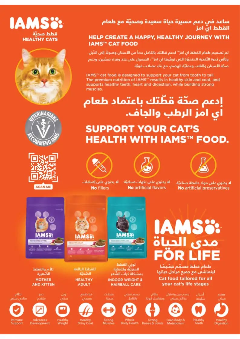 tamimi-markets offers from 24sep to 7sep 2025 عروض أسواق التميمى من 24 سبتمبر حتى 7 سبتمبر 2025 صفحة رقم 40